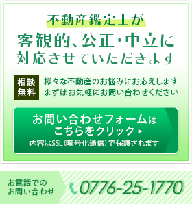 無料相談